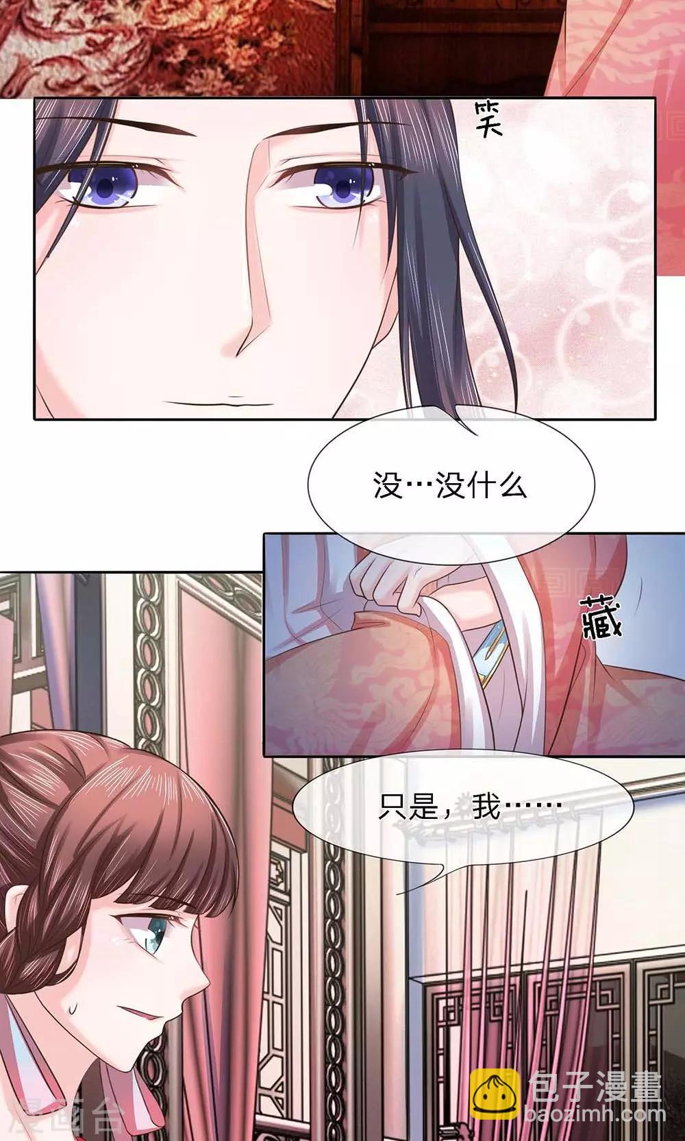 第26话 投怀暗有疑窦生-第26话