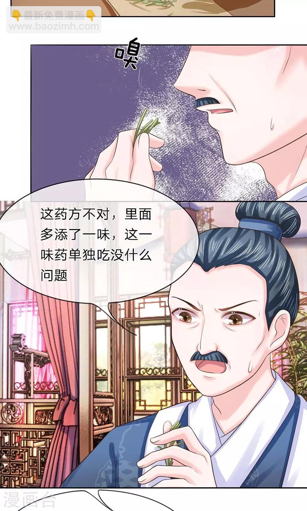 第28话 引蛇出洞-第28话