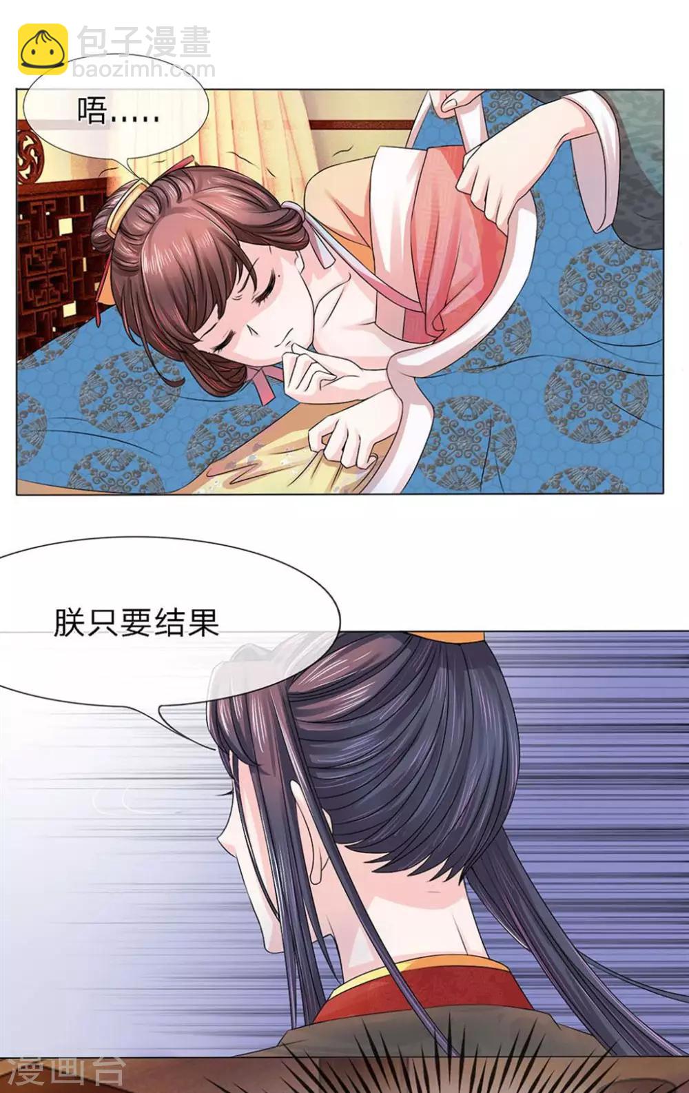 第4话 不择手段-第4话