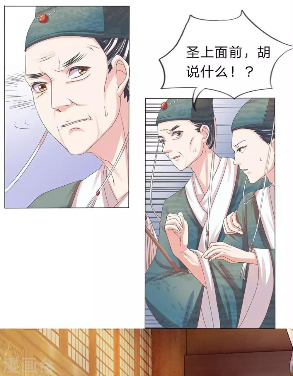 第4话 不择手段-第4话