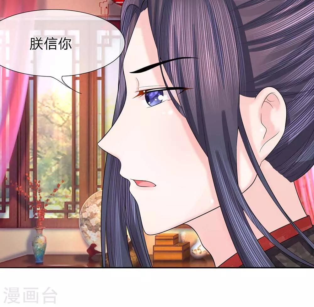 第31话 请君入瓮-第32话