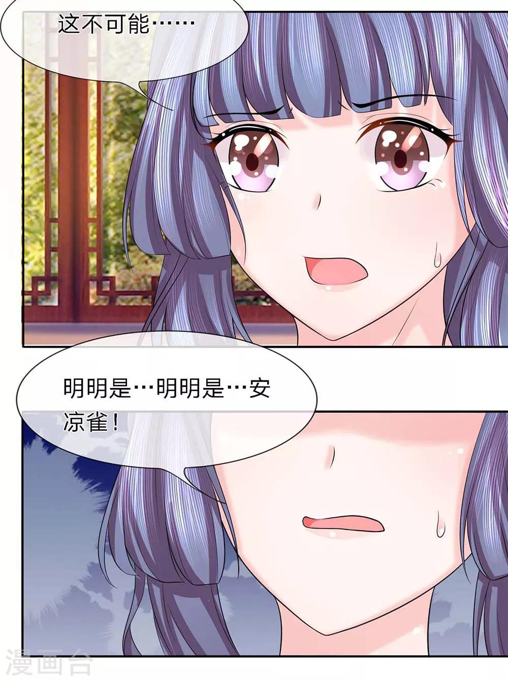 第31话 请君入瓮-第32话