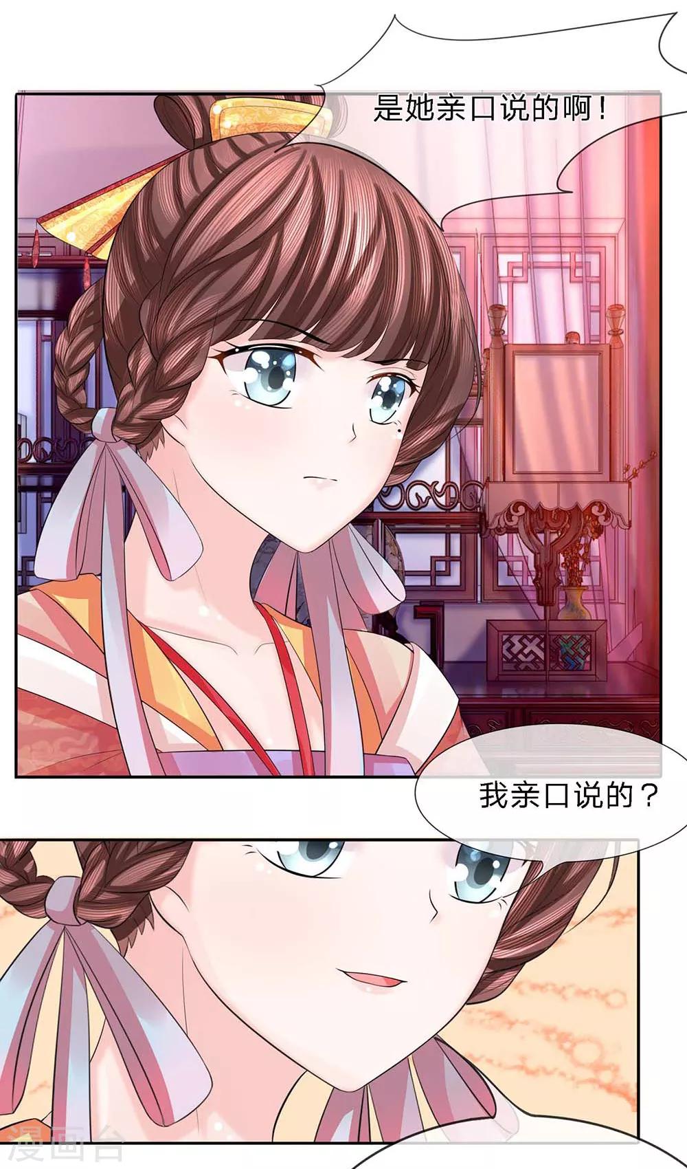 第31话 请君入瓮-第32话