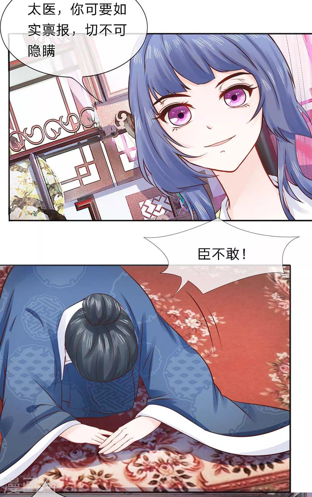 第31话 请君入瓮-第32话