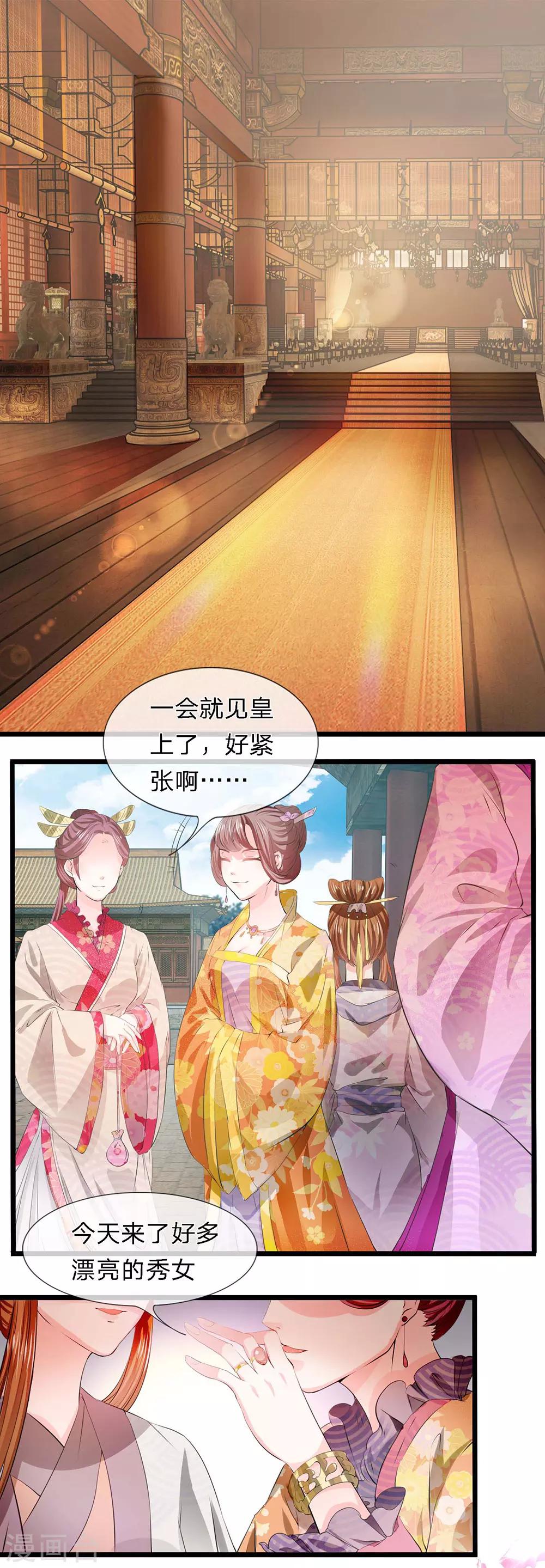第33话 百花纷飞柳絮来-第34话