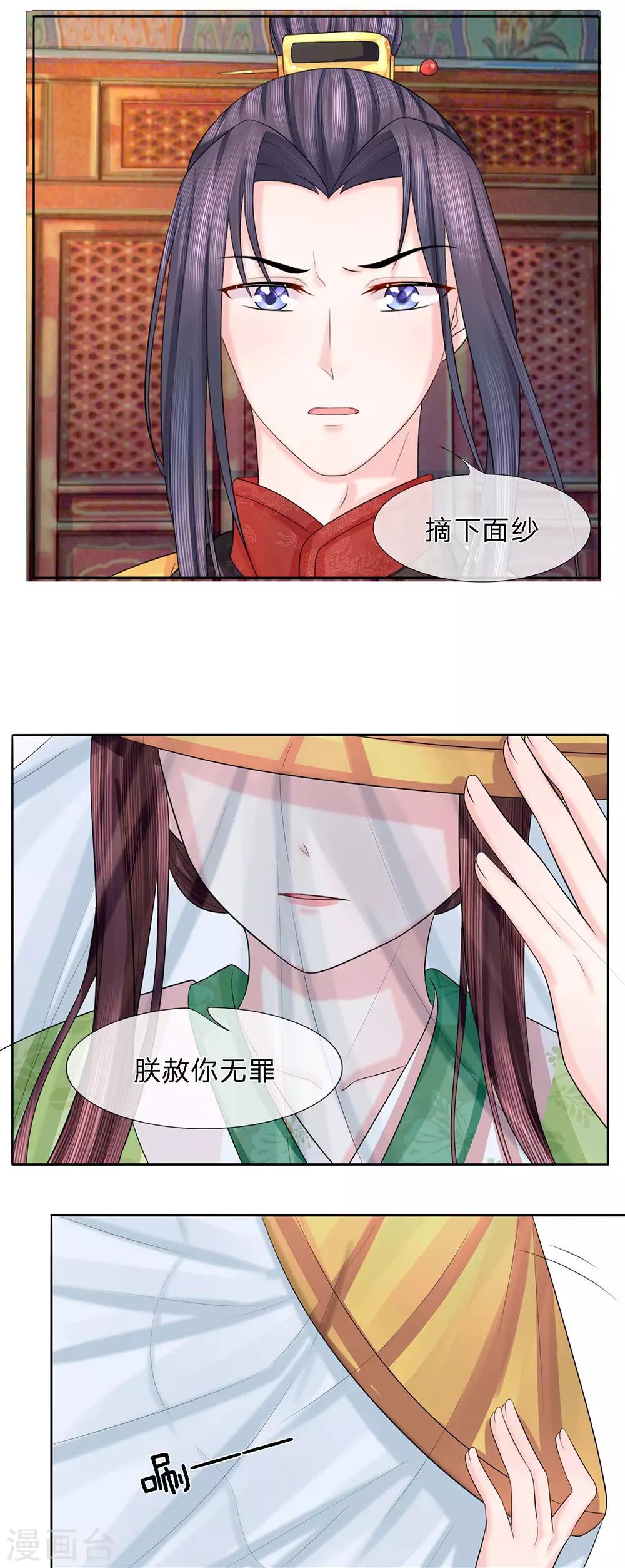 第33话 百花纷飞柳絮来-第34话