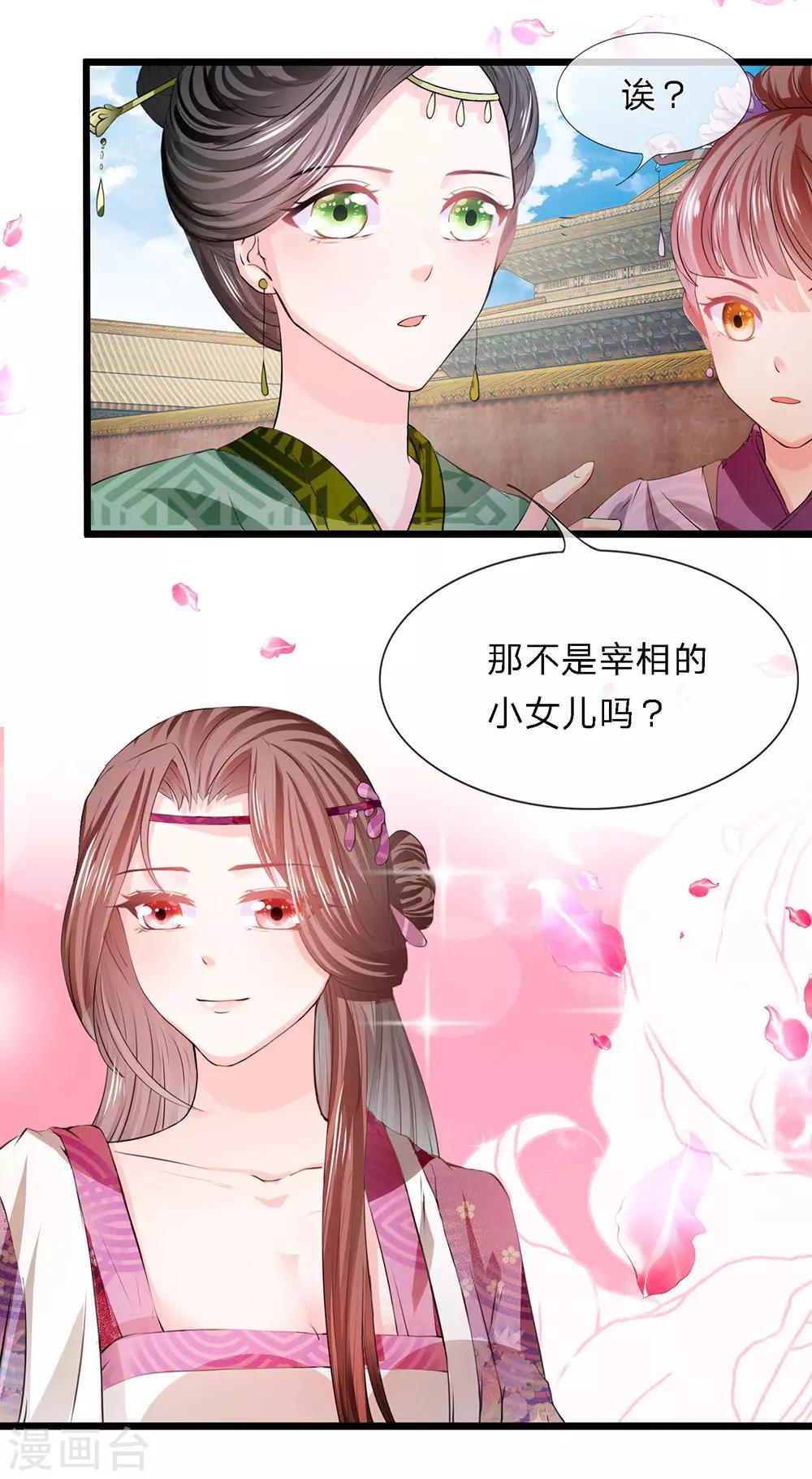 第33话 百花纷飞柳絮来-第34话