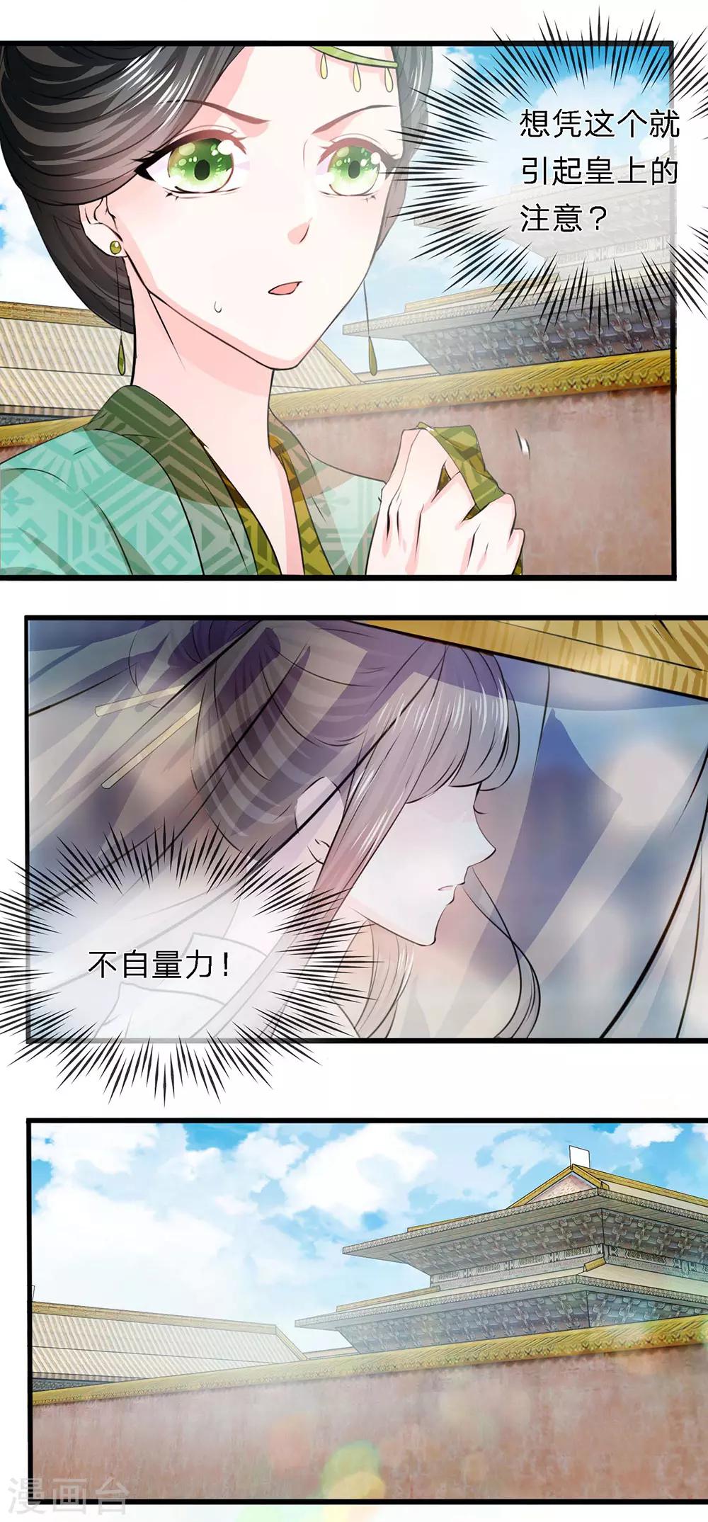 第33话 百花纷飞柳絮来-第34话