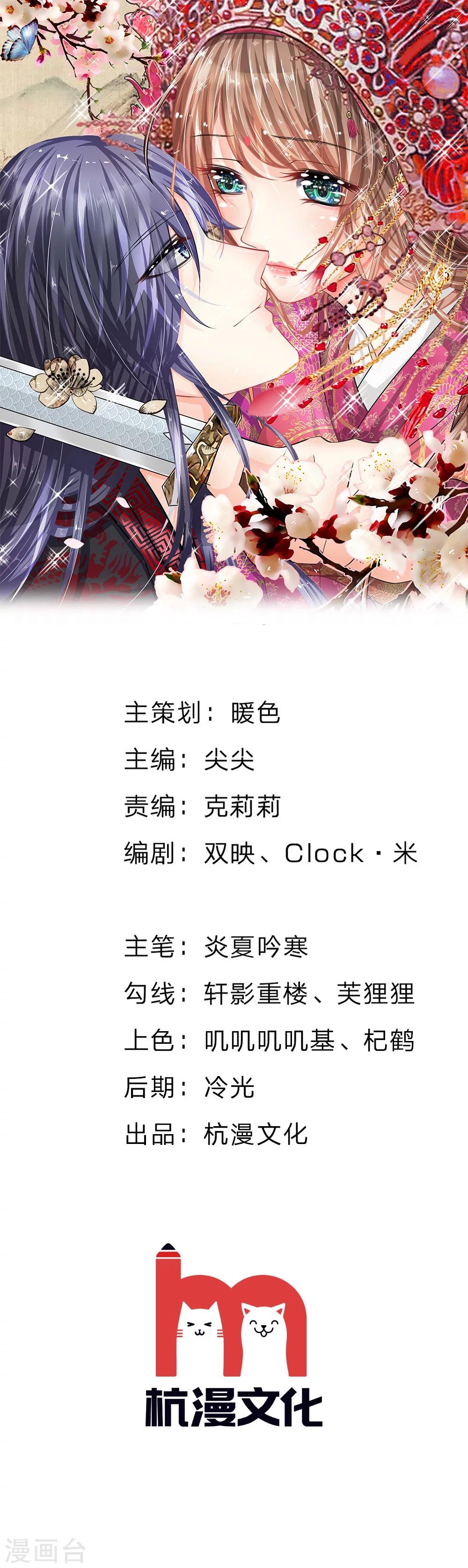 第35话 暗有玄机-第36话