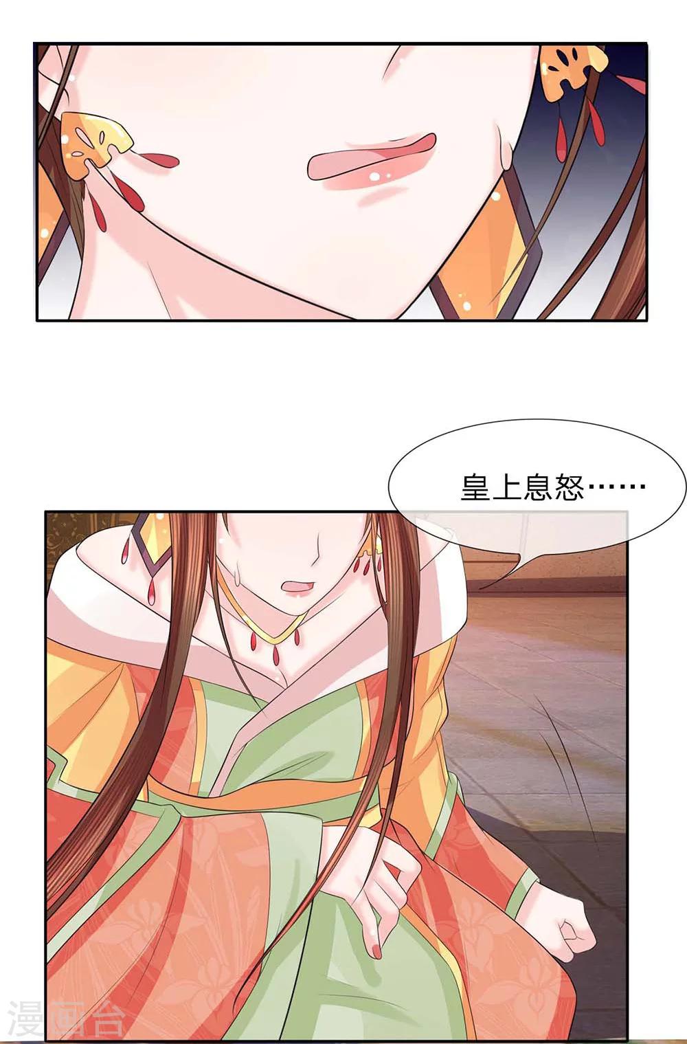 第35话 暗有玄机-第36话