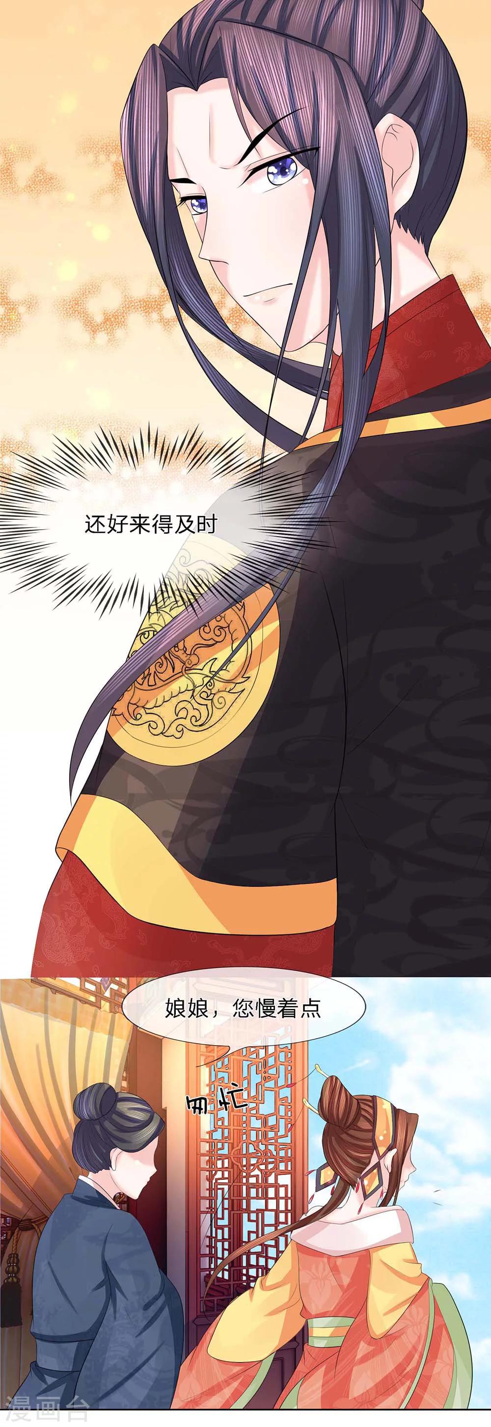 第35话 暗有玄机-第36话