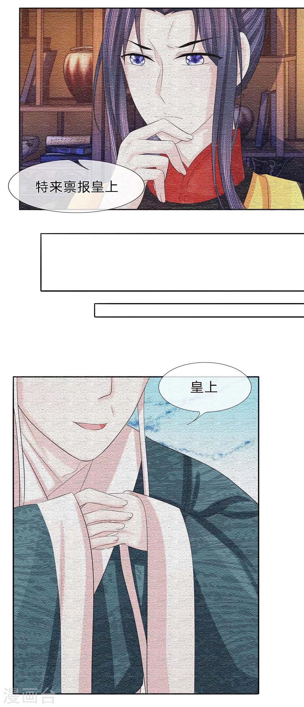 第35话 暗有玄机-第36话