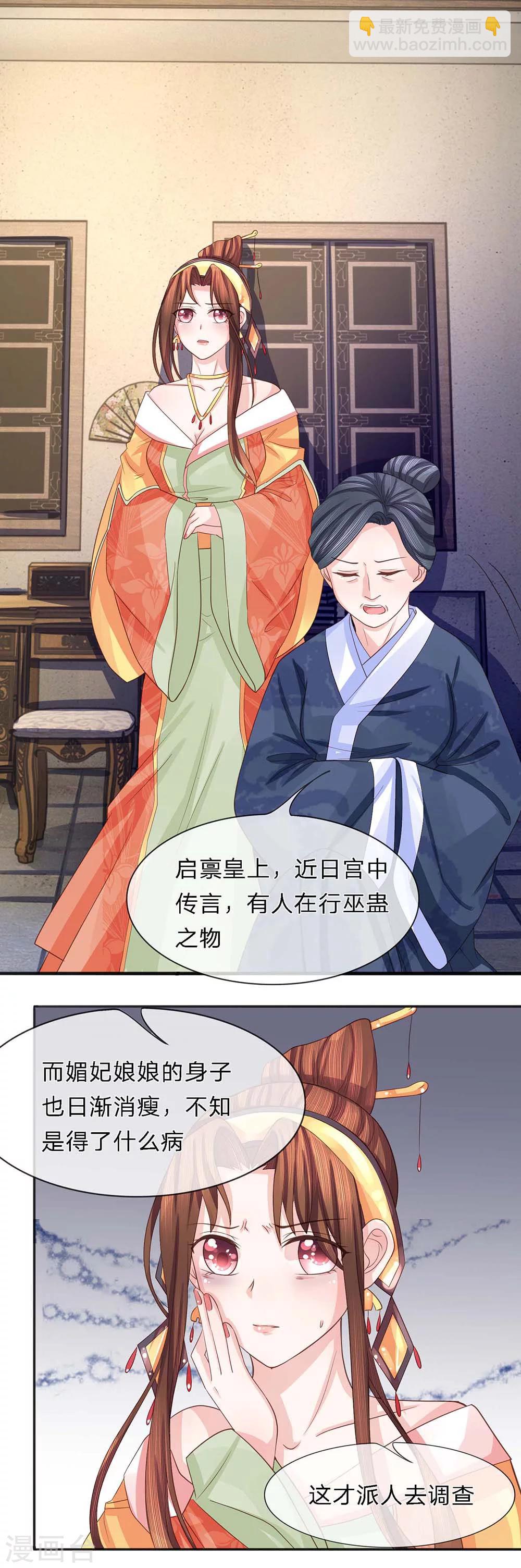 第35话 暗有玄机-第36话