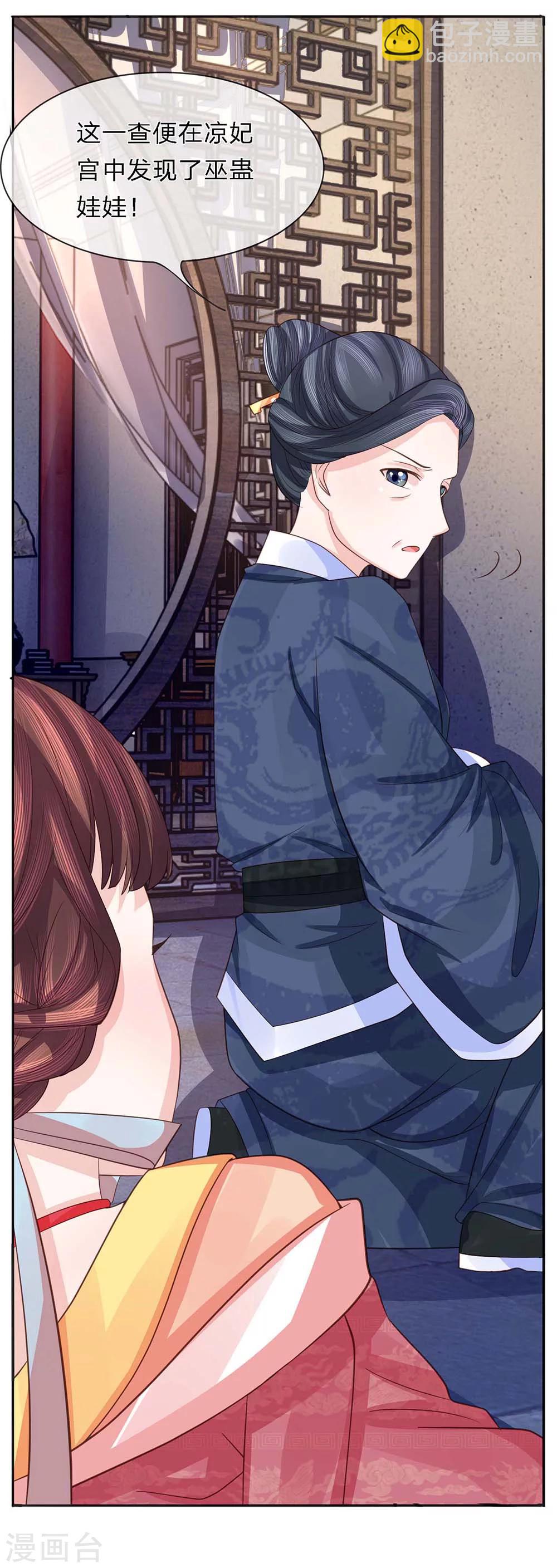 第35话 暗有玄机-第36话