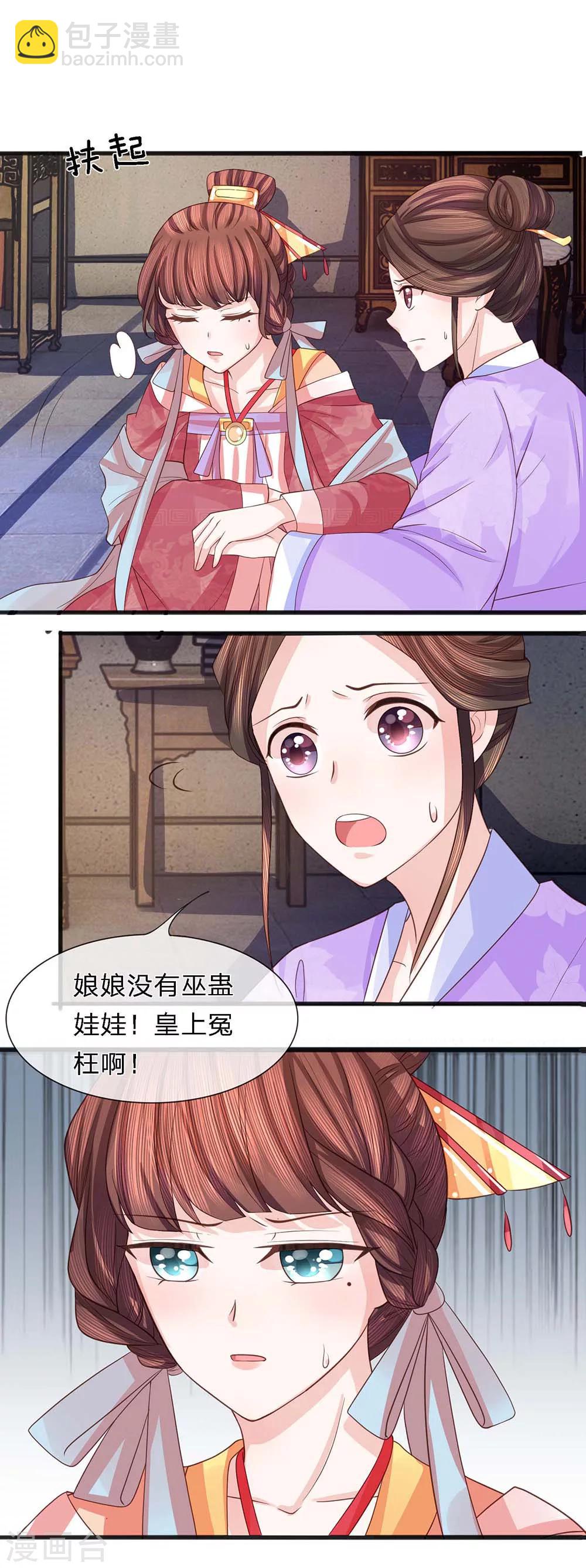 第35话 暗有玄机-第36话