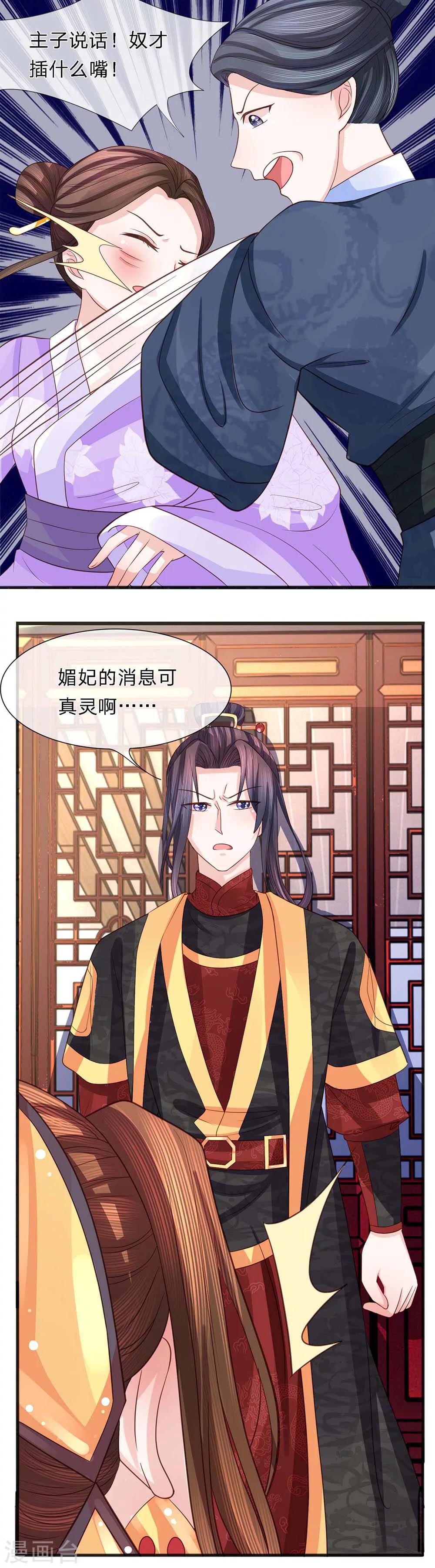 第35话 暗有玄机-第36话