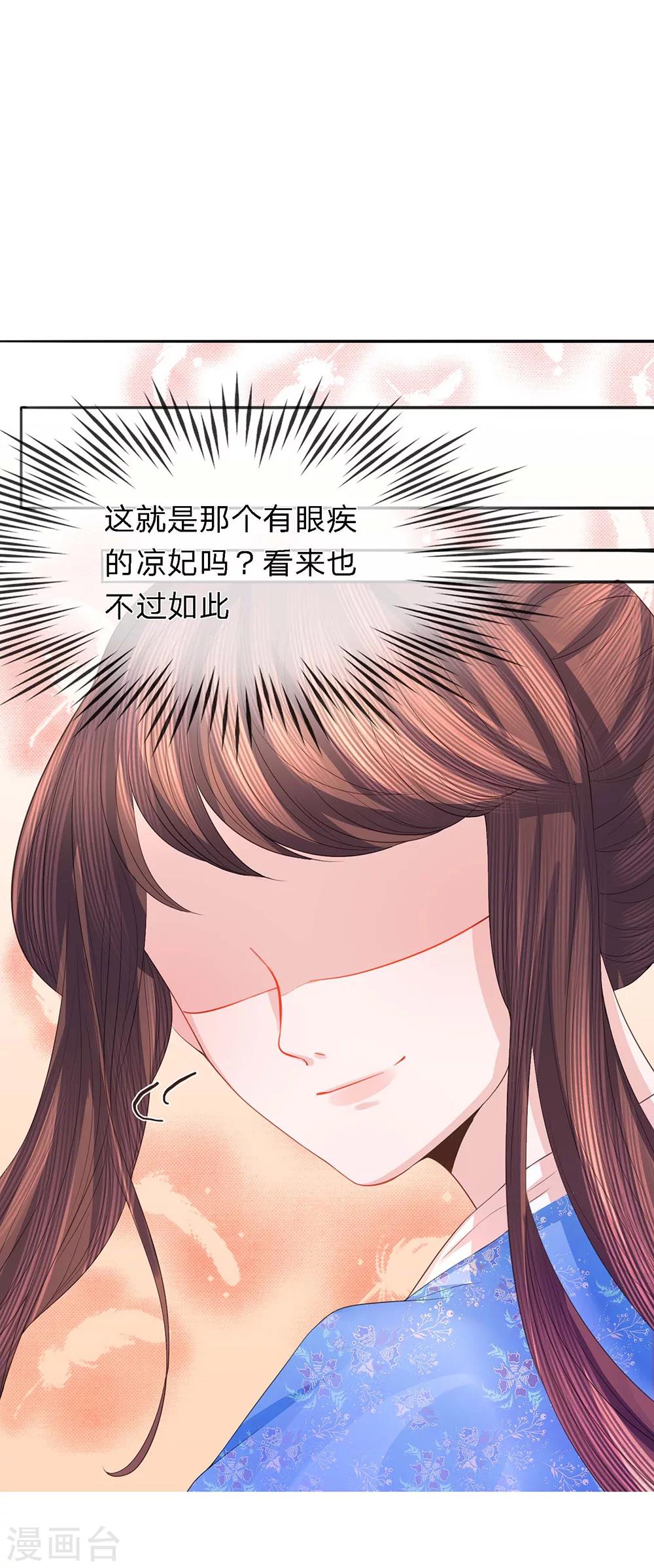 第37话 隔阂丛生-第38话