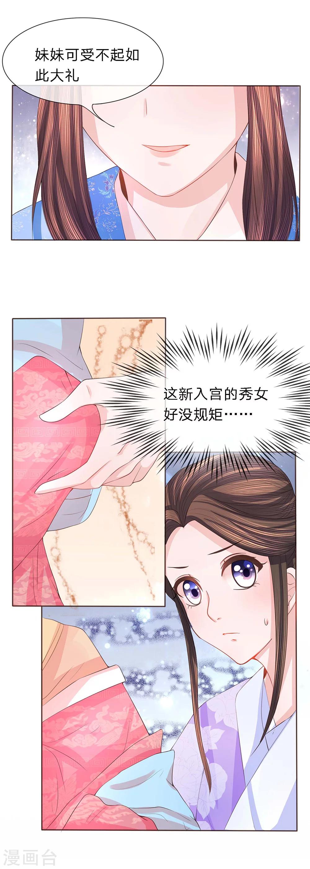 第37话 隔阂丛生-第38话