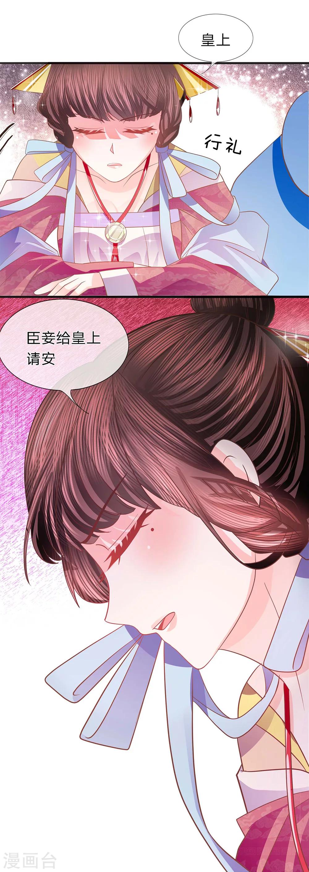 第37话 隔阂丛生-第38话