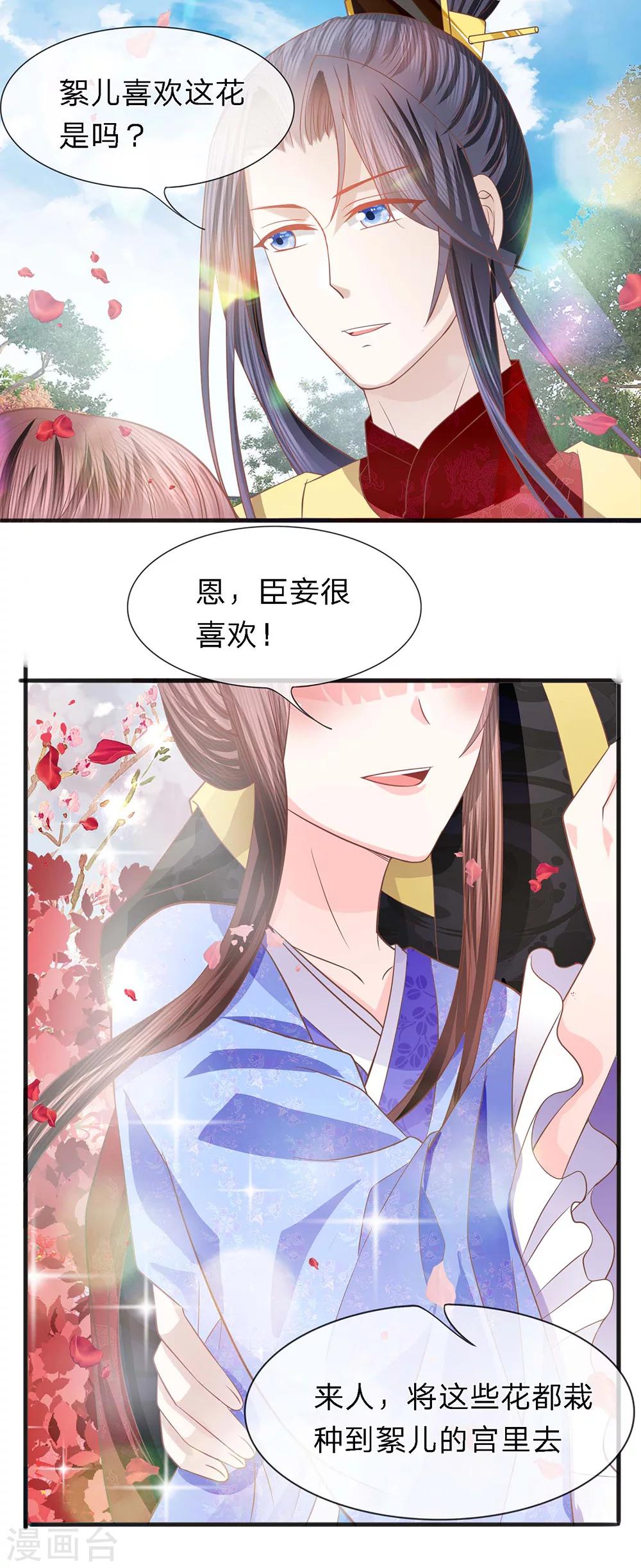 第37话 隔阂丛生-第38话