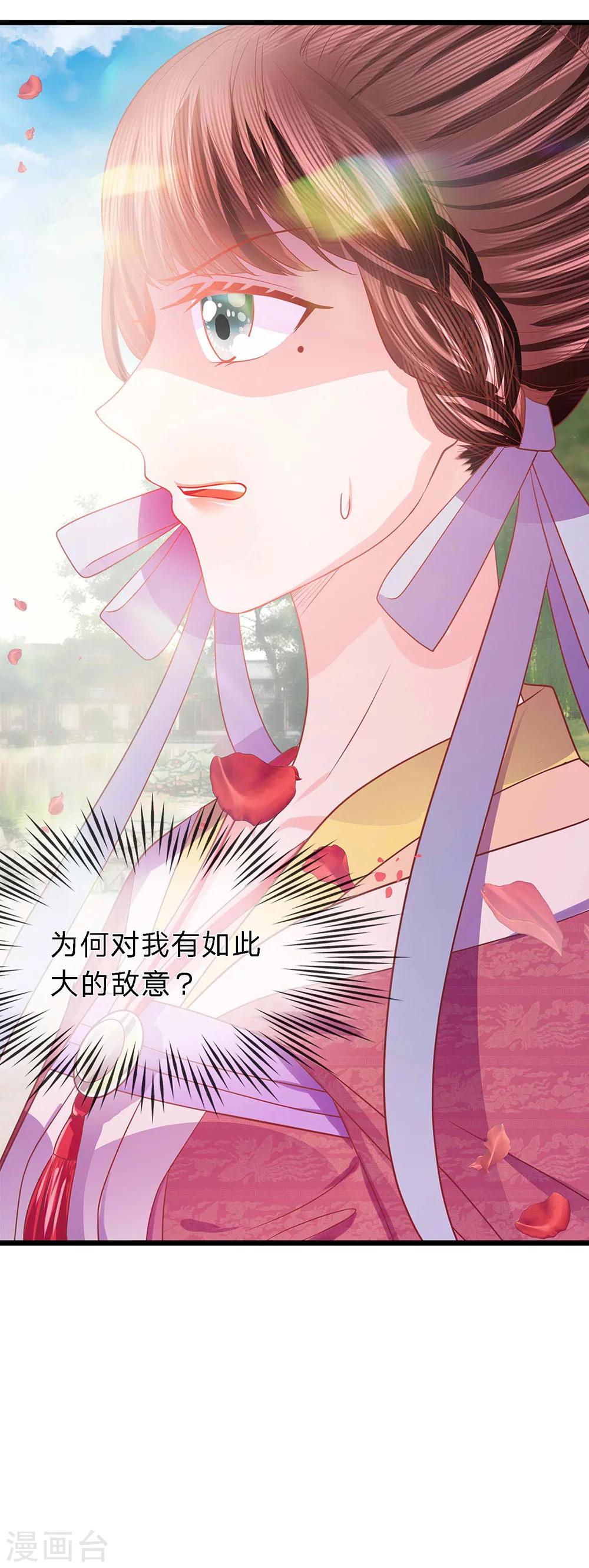 第39话 并蒂双生似秋霜-第40话