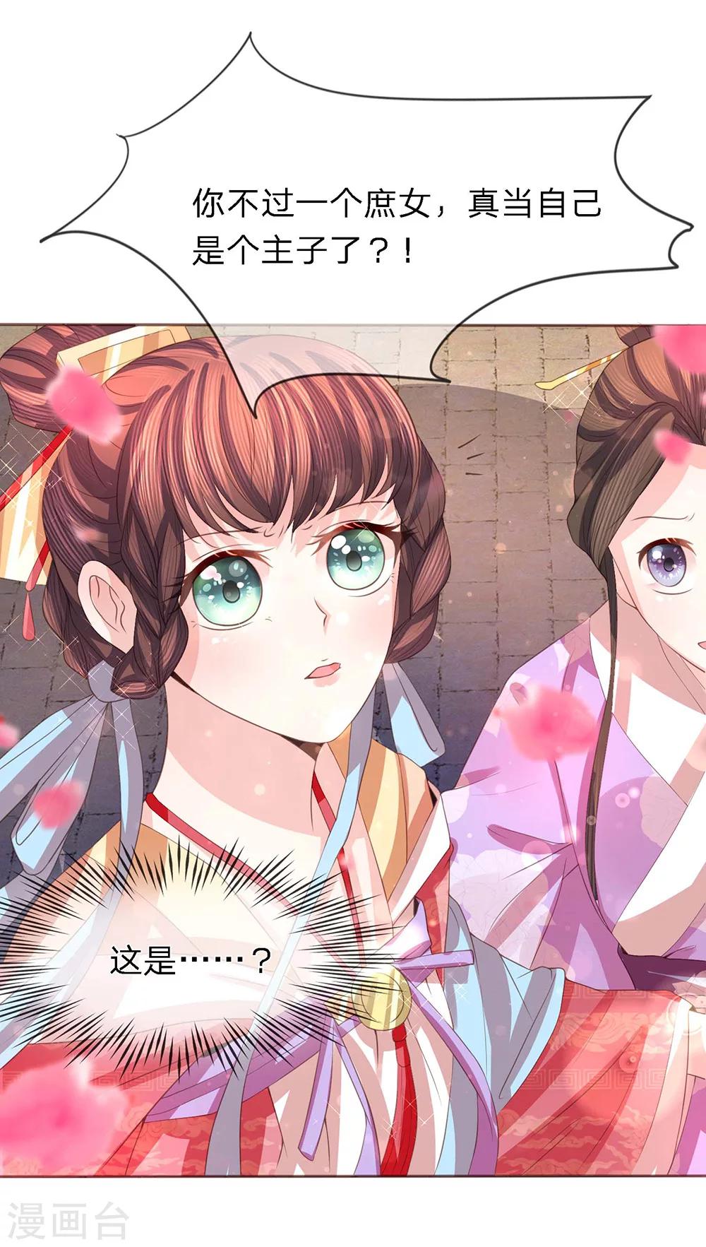 第40话 新秀纷争-第42话