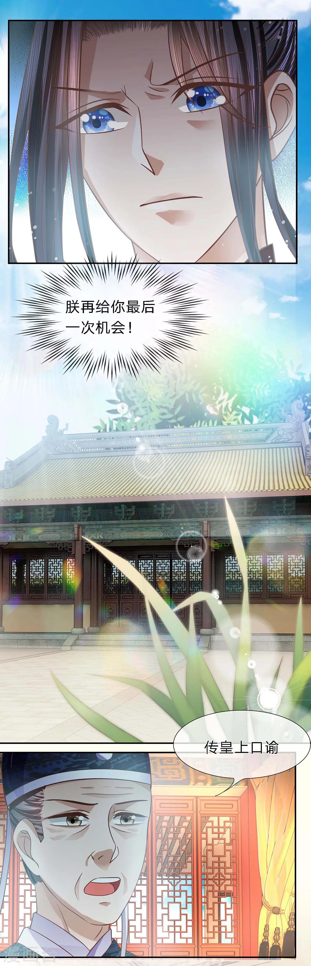 第40话 新秀纷争-第42话