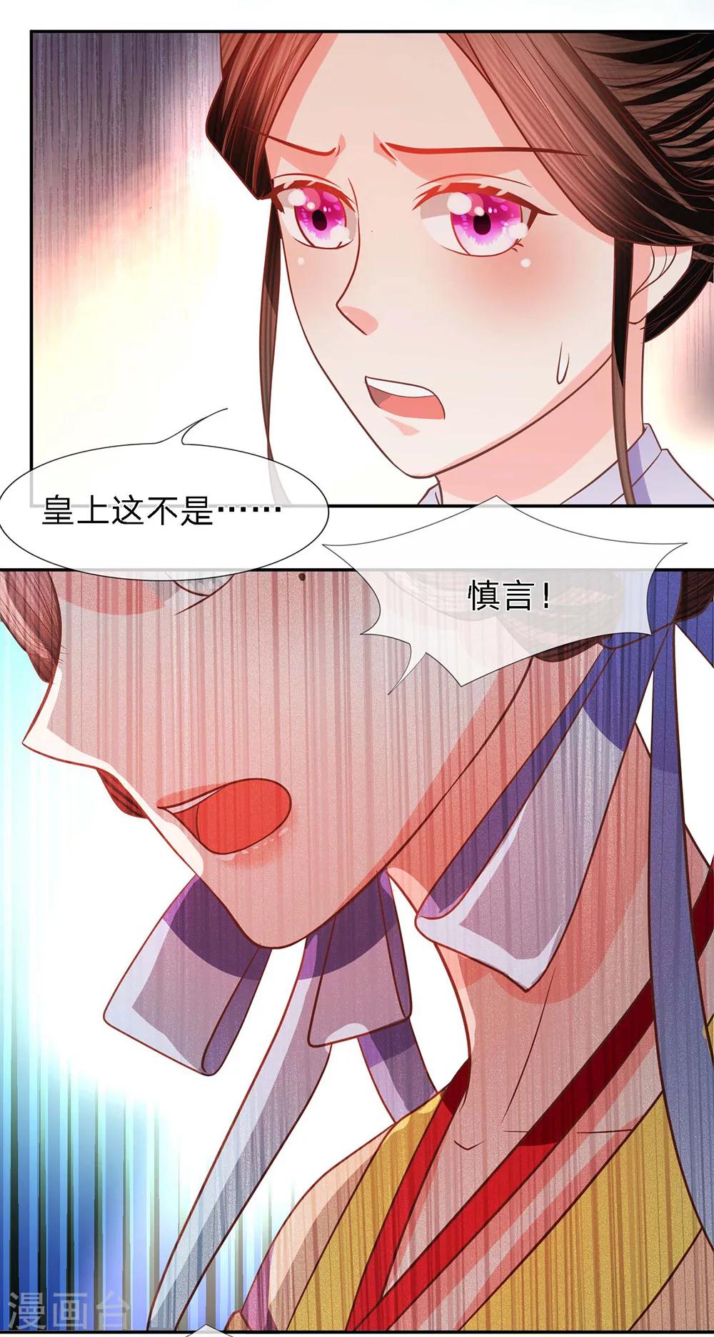 第40话 新秀纷争-第42话