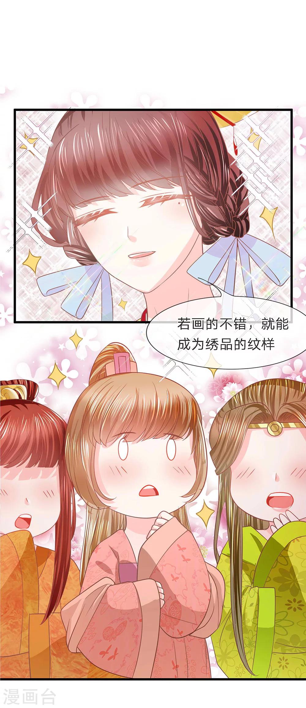 第42话 金风细雨易相逢-第44话