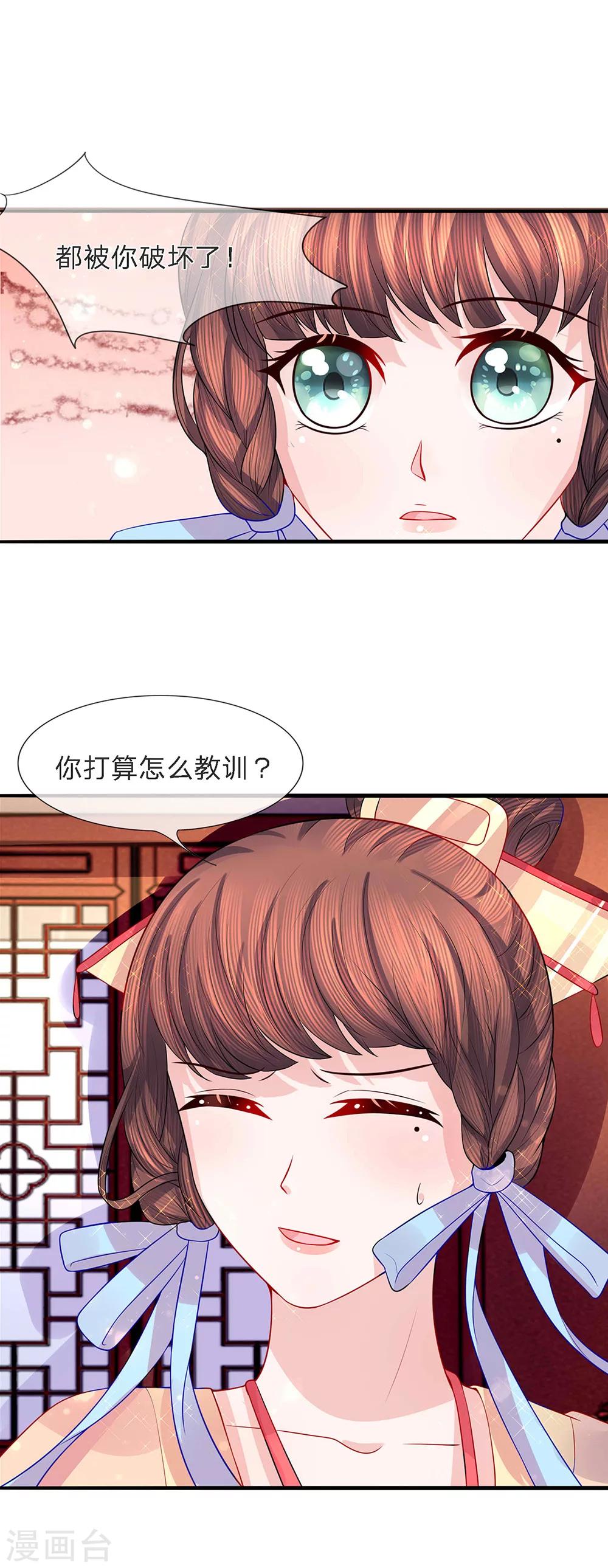 第42话 金风细雨易相逢-第44话