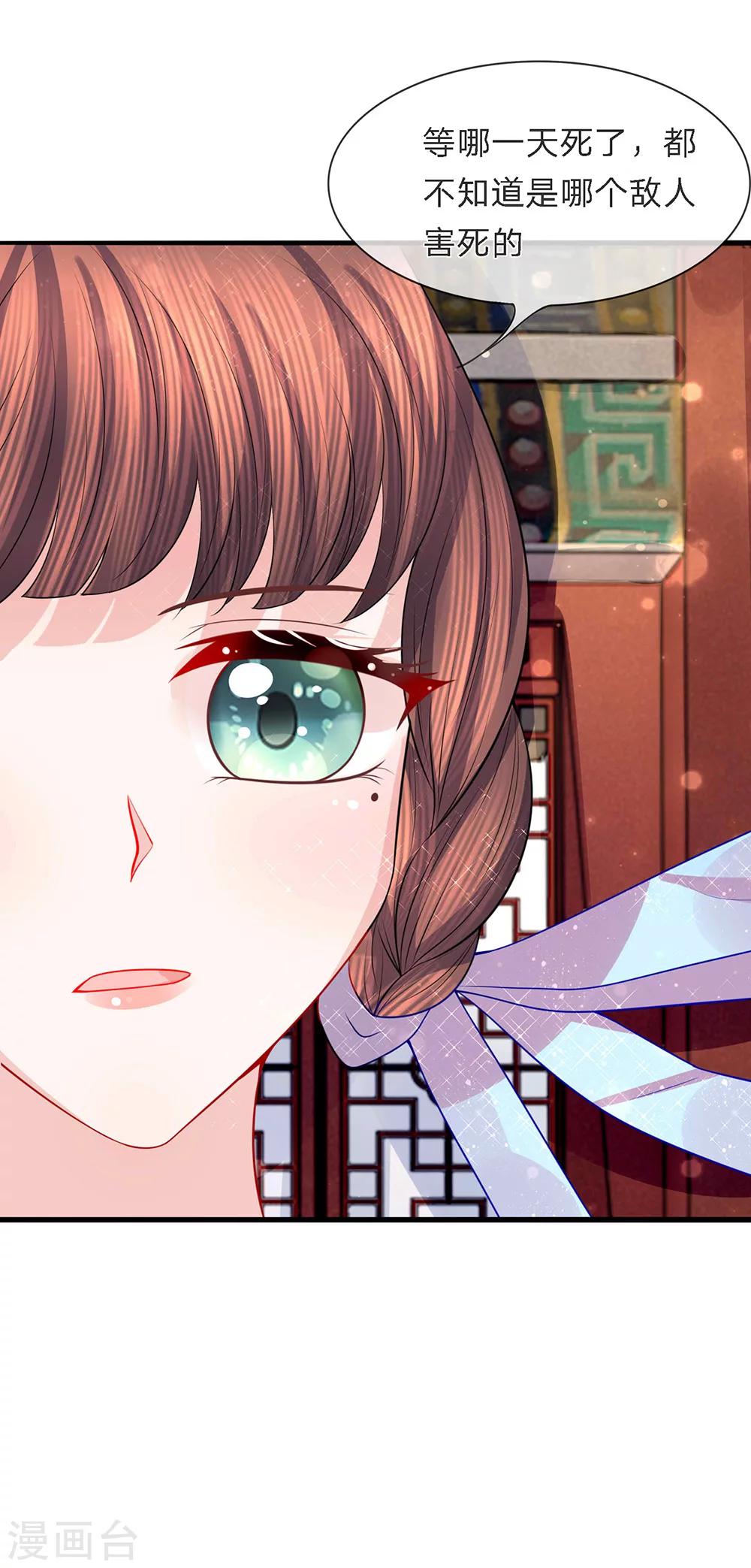 第42话 金风细雨易相逢-第44话