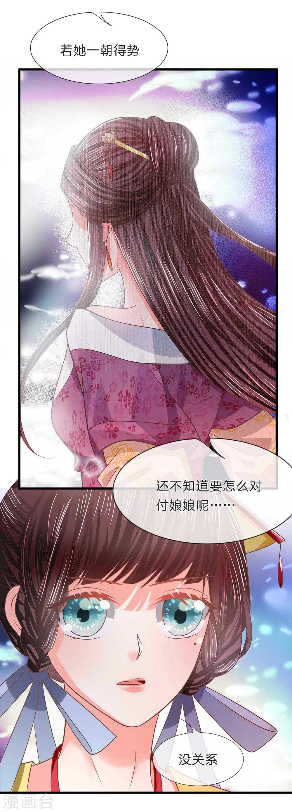 第42话 金风细雨易相逢-第44话
