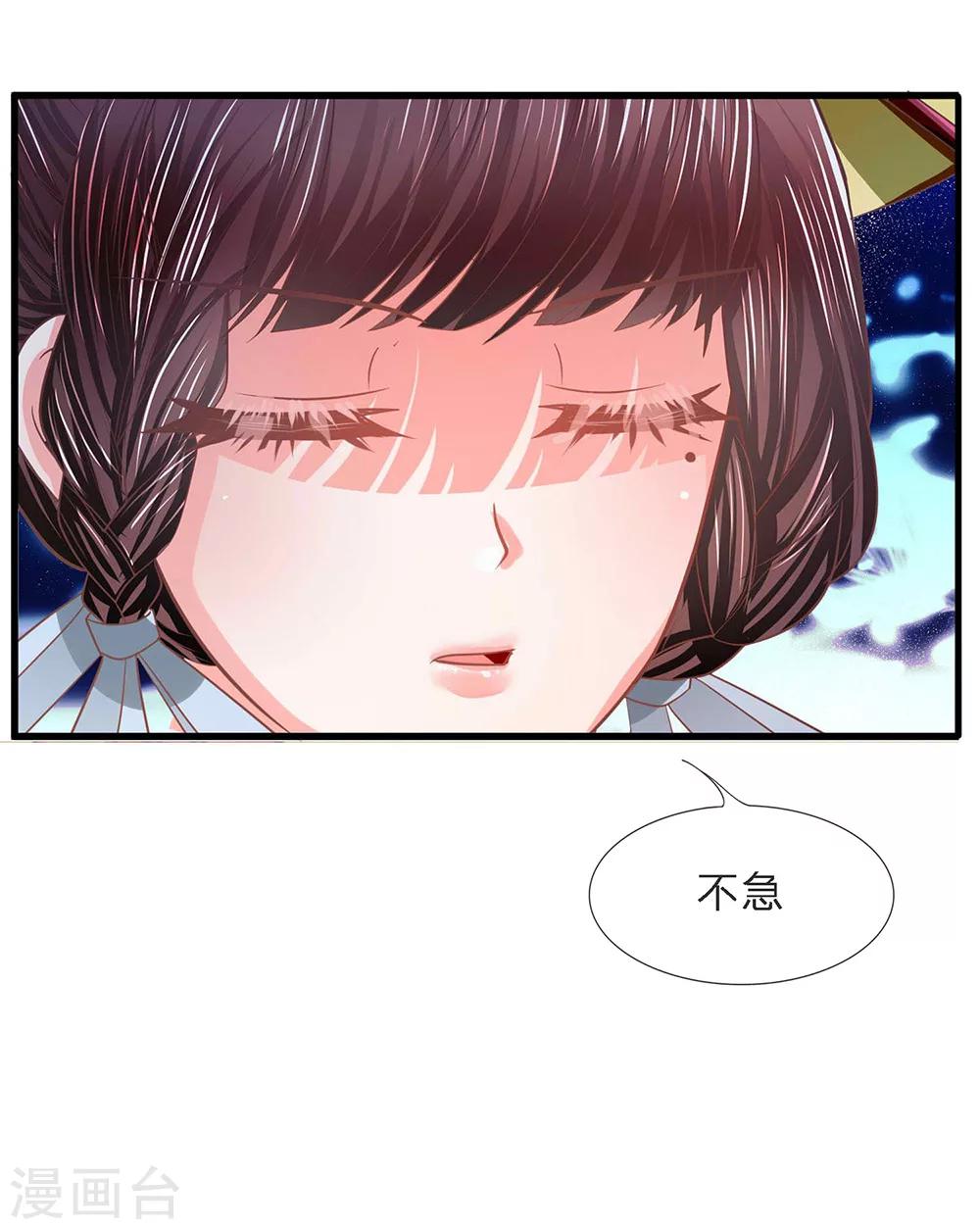 第42话 金风细雨易相逢-第44话