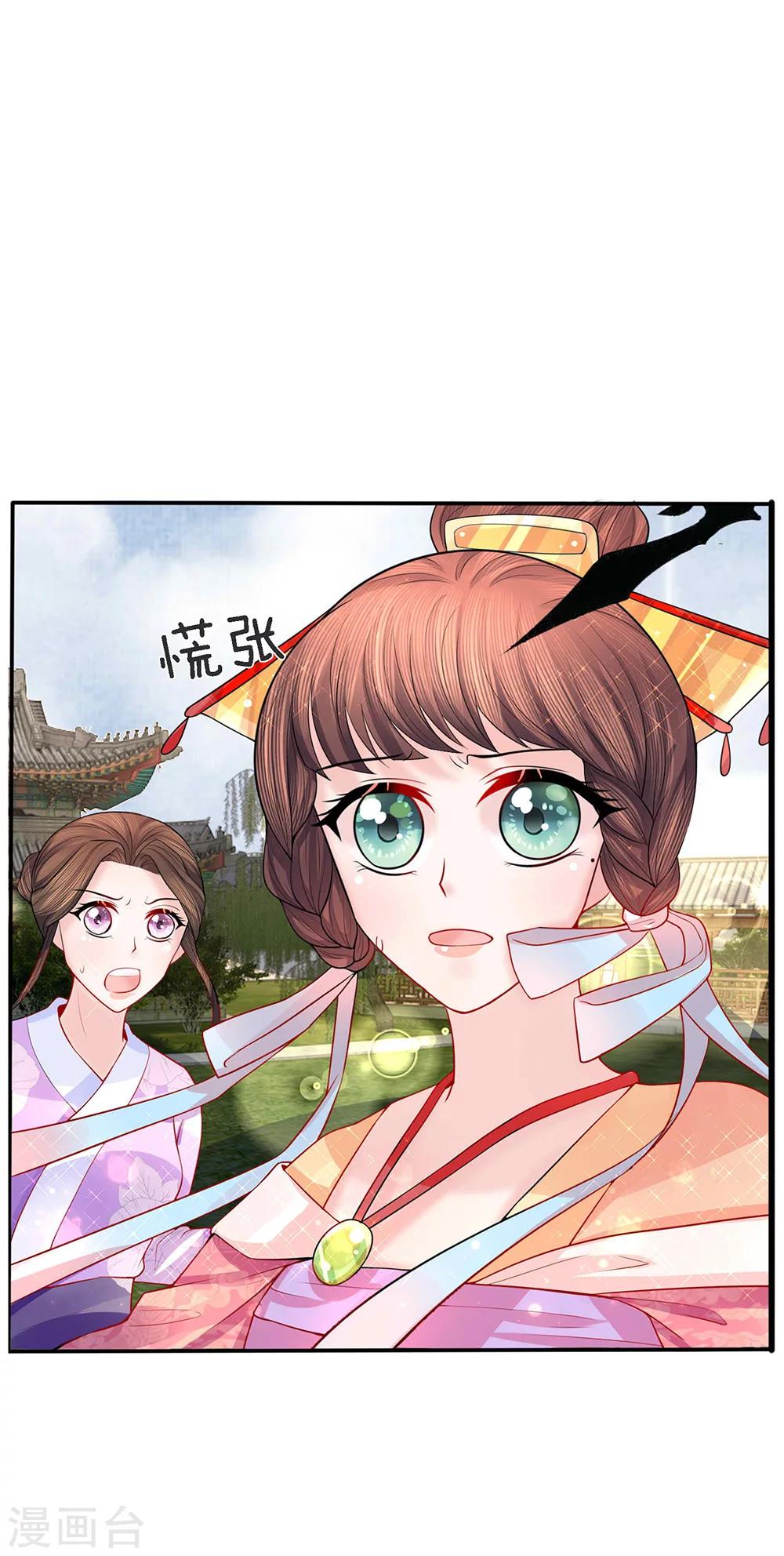 第44话 临危钗分镜-第46话
