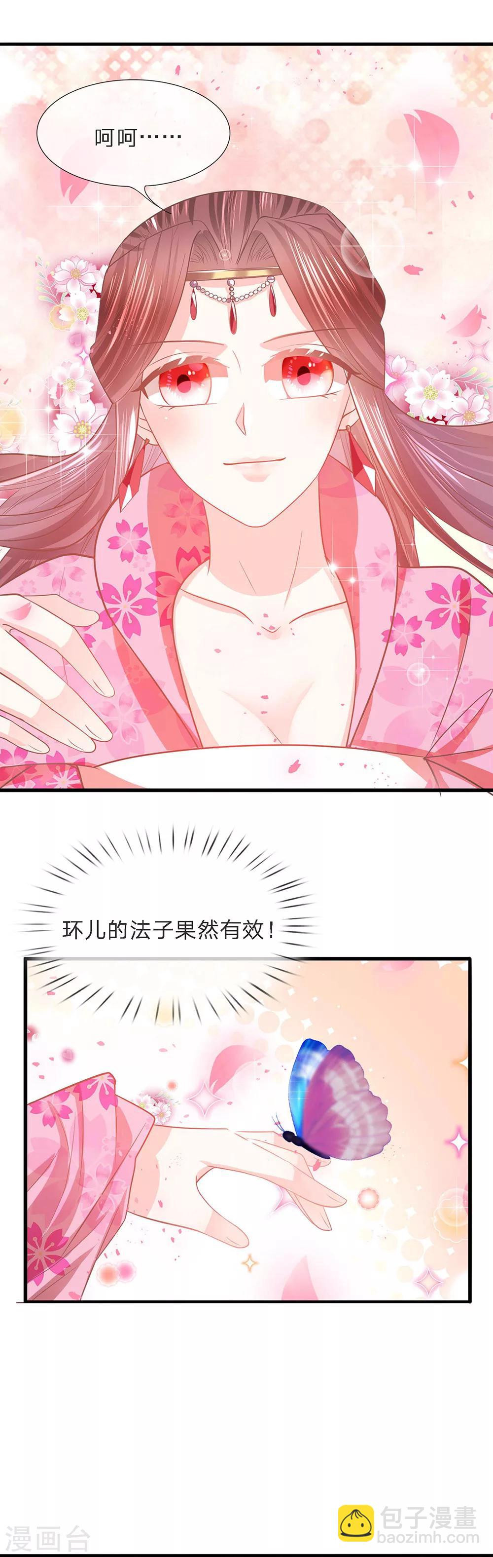 第44话 临危钗分镜-第46话