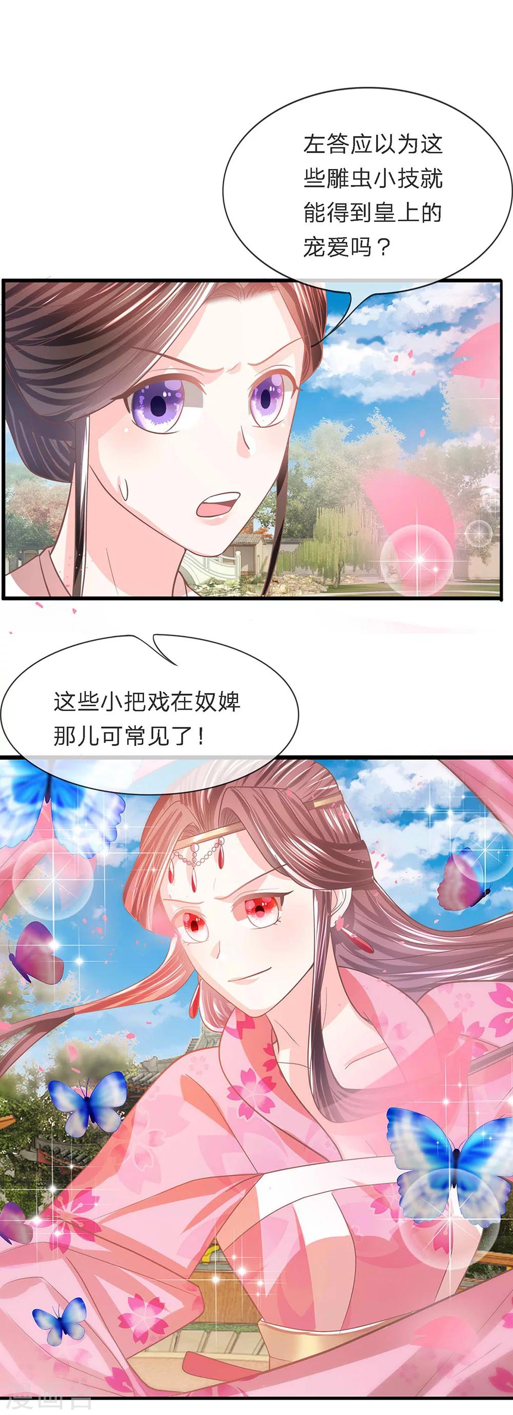 第44话 临危钗分镜-第46话