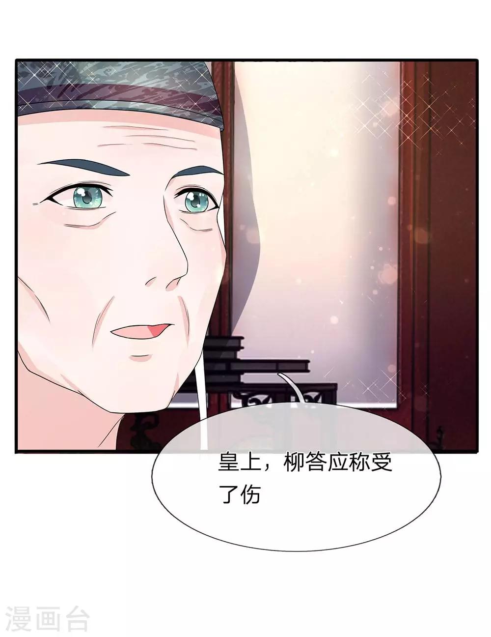 第46话 此心亦然-第48话