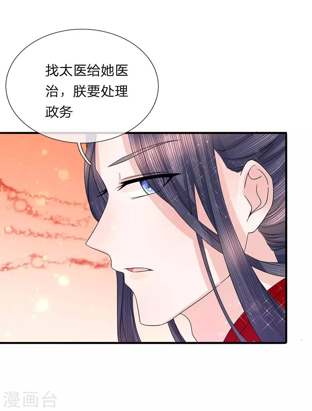 第46话 此心亦然-第48话