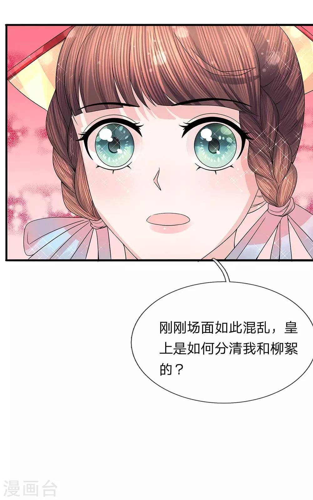 第46话 此心亦然-第48话