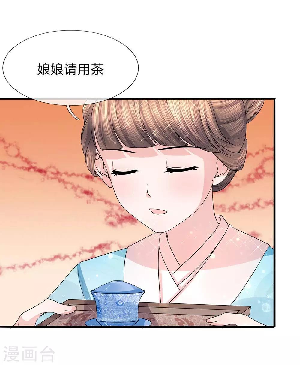 第46话 此心亦然-第48话