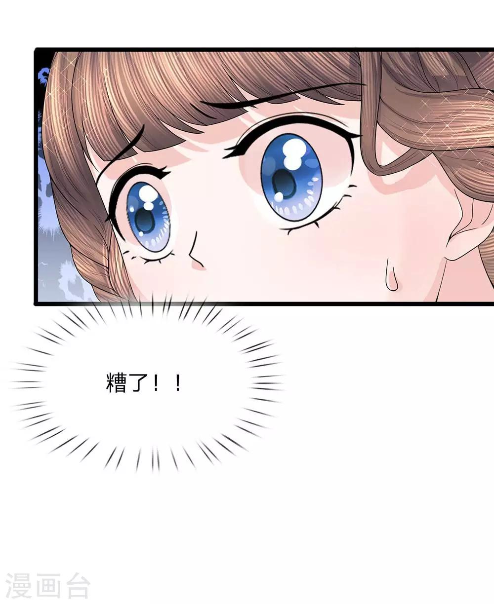 第46话 此心亦然-第48话