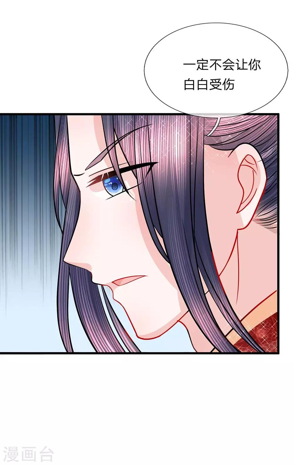 第46话 此心亦然-第48话