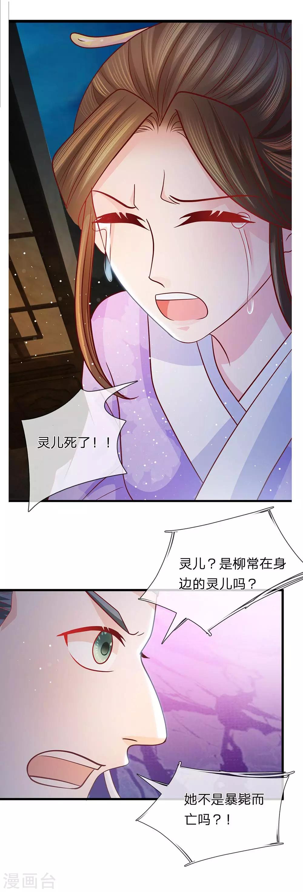 第48话 草灰蛇线暗伏地-第50话
