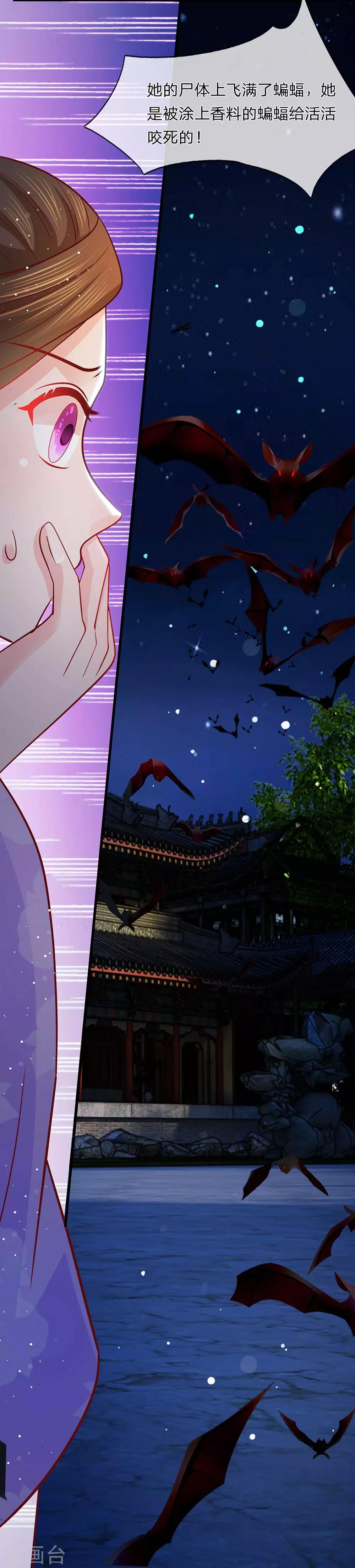 第48话 草灰蛇线暗伏地-第50话