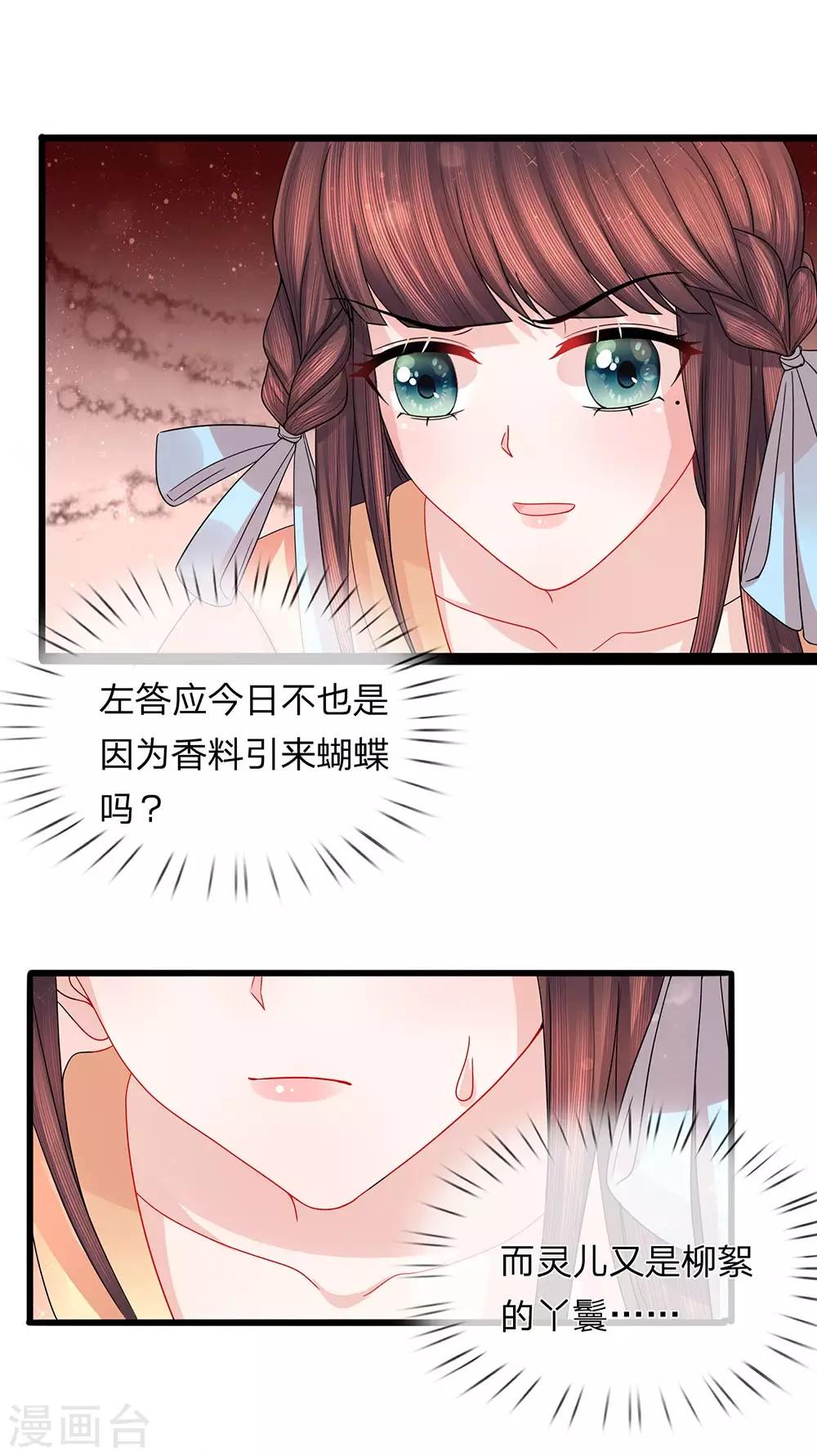 第48话 草灰蛇线暗伏地-第50话
