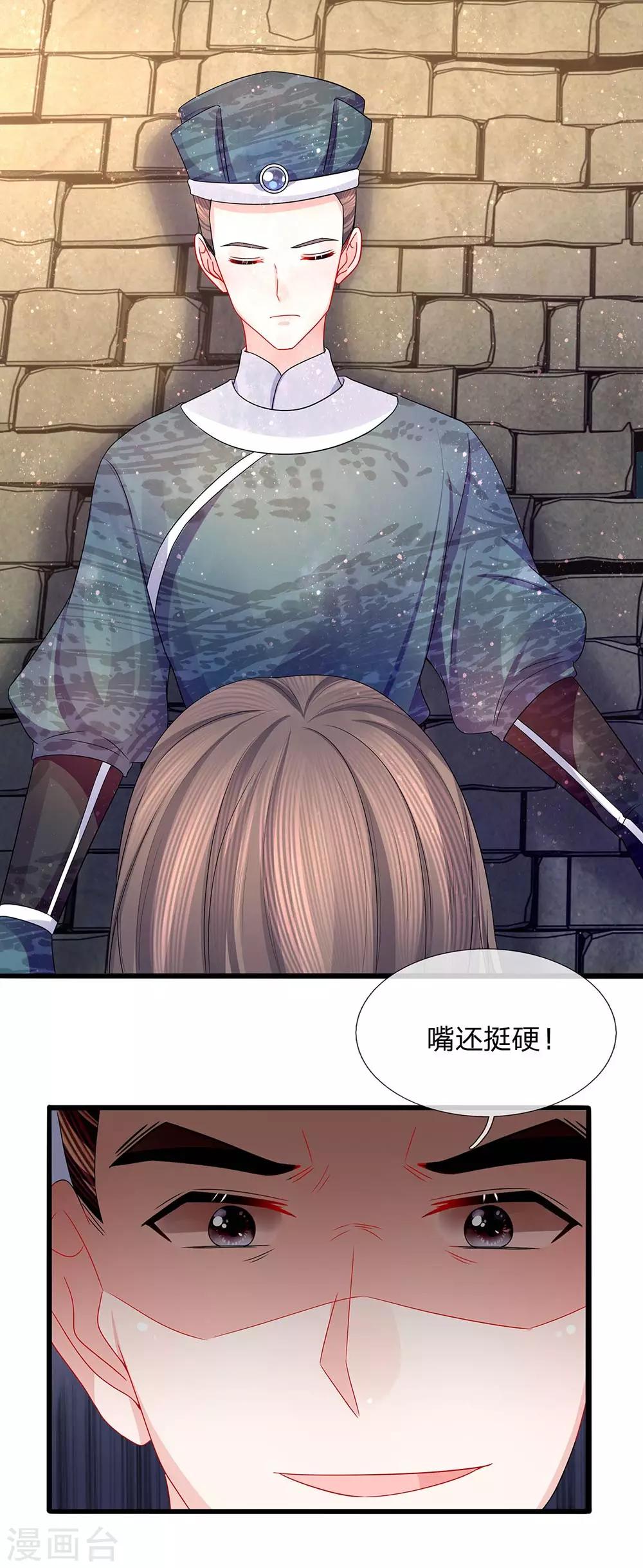 第48话 草灰蛇线暗伏地-第50话
