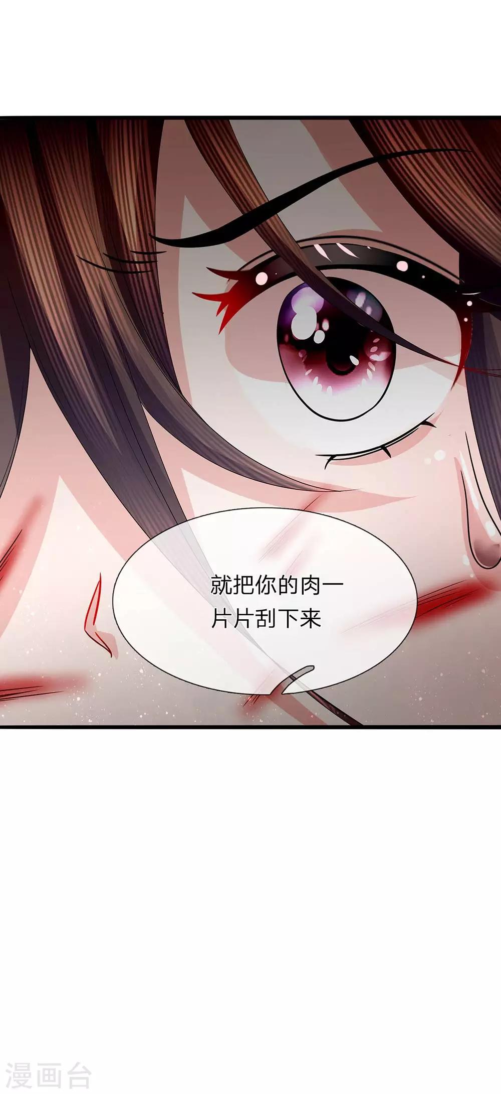 第48话 草灰蛇线暗伏地-第50话