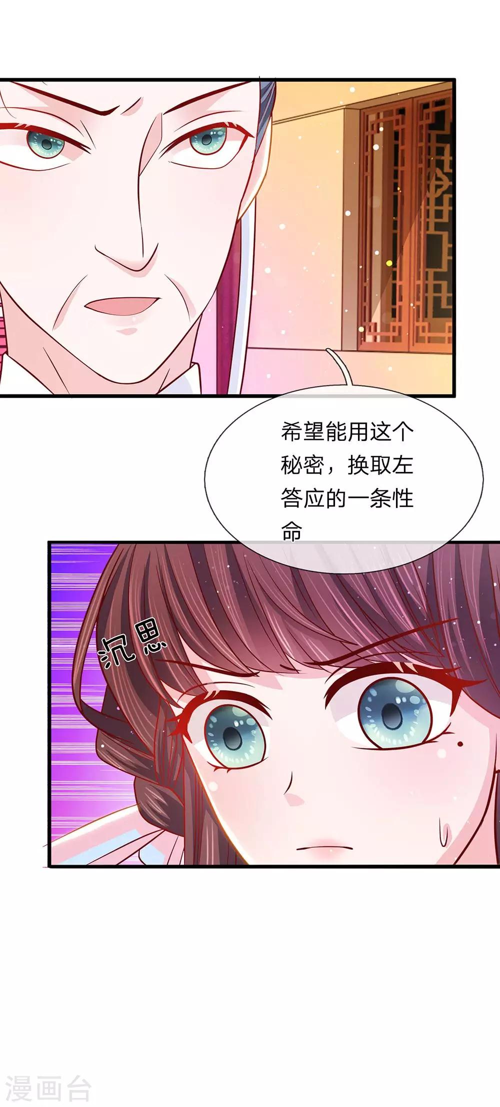 第48话 草灰蛇线暗伏地-第50话