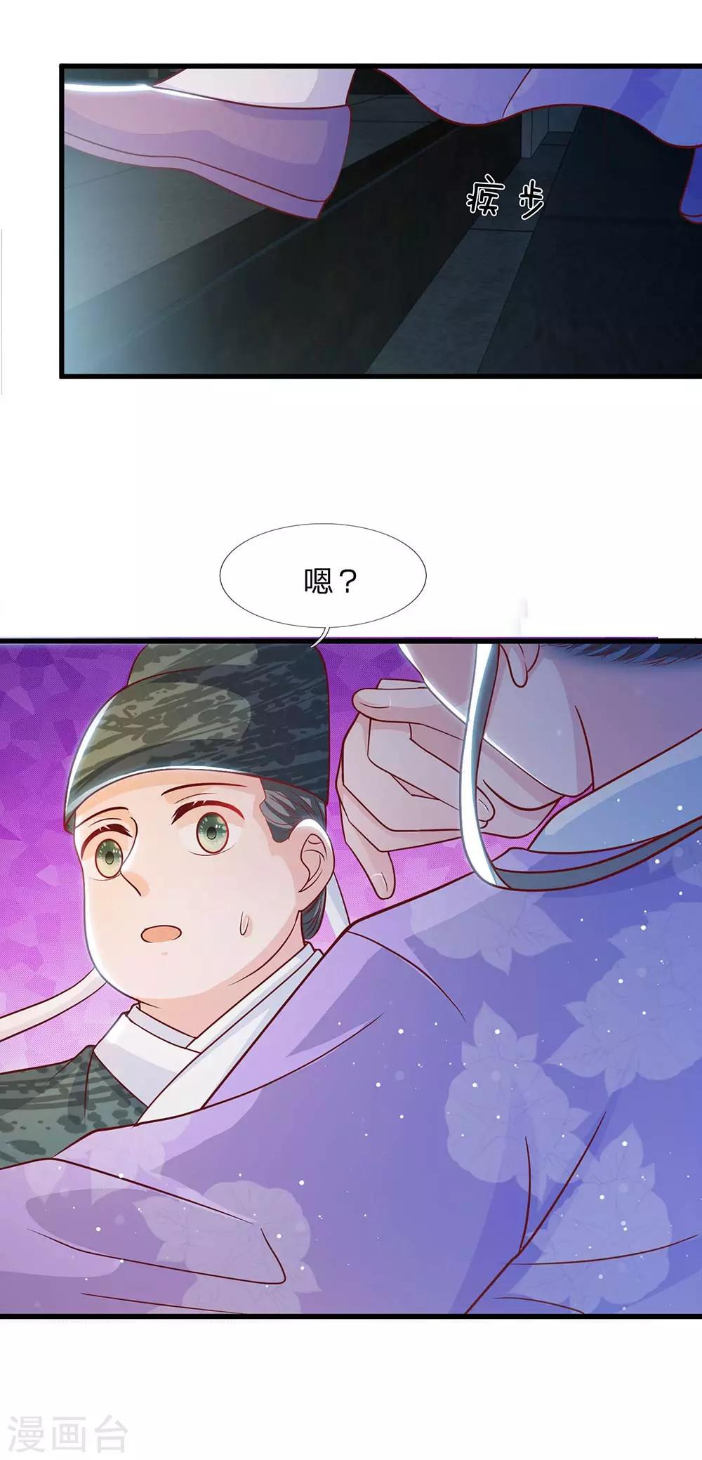 第48话 草灰蛇线暗伏地-第50话