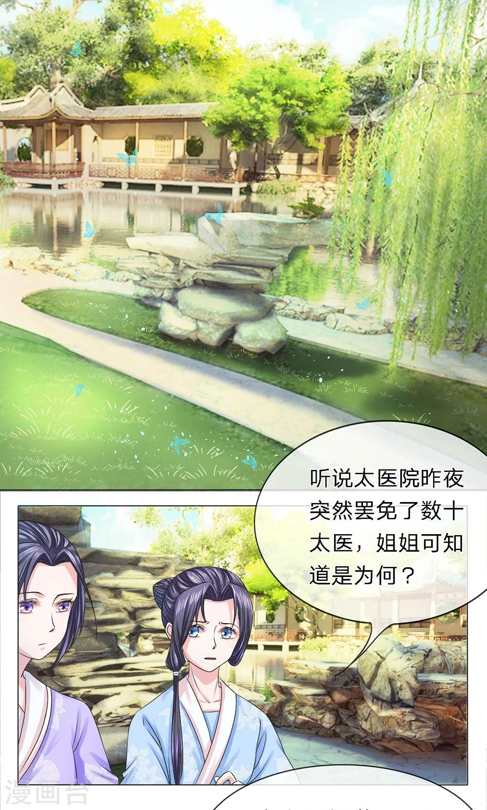第6话 闲言絮语话不能-第6话
